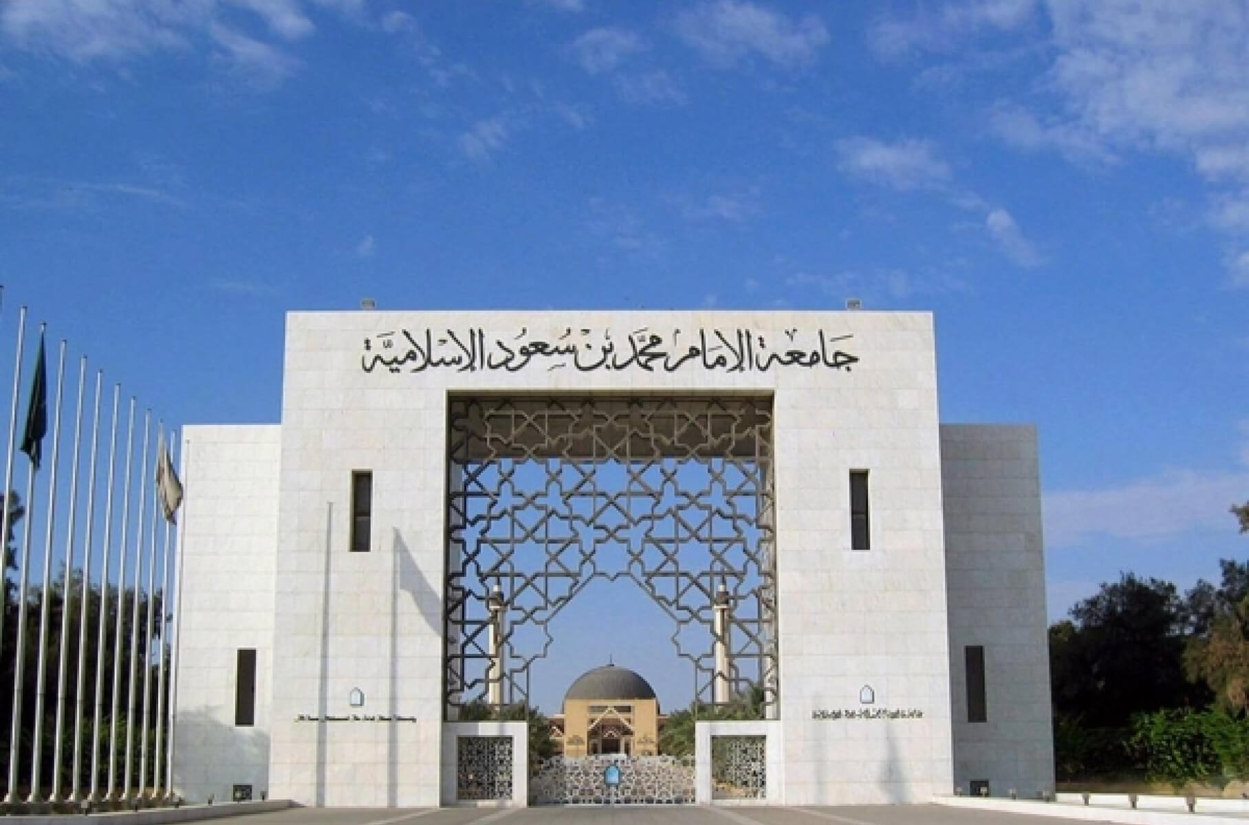 Imam University